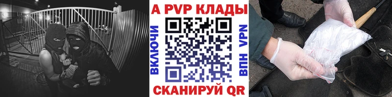 APVP кристаллы Нерчинск