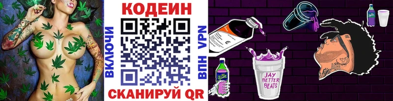 Codein Purple Drank  Нерчинск 