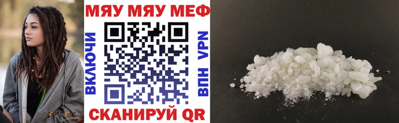 закладки Нерчинск Меф мяу мяу