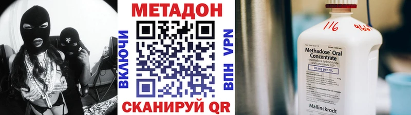 МЕТАДОН кристалл  ОМГ ОМГ tor  Нерчинск 
